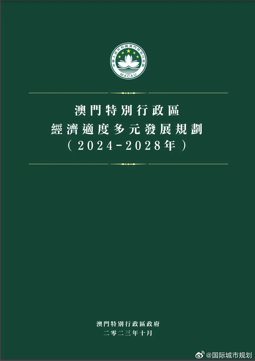 2025新澳门正版大全全面释义、解释与落实