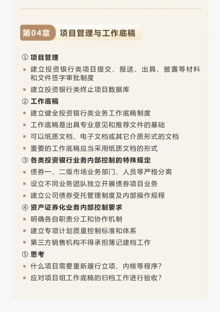 新澳2025年正版资料,详细解答、解释与落实