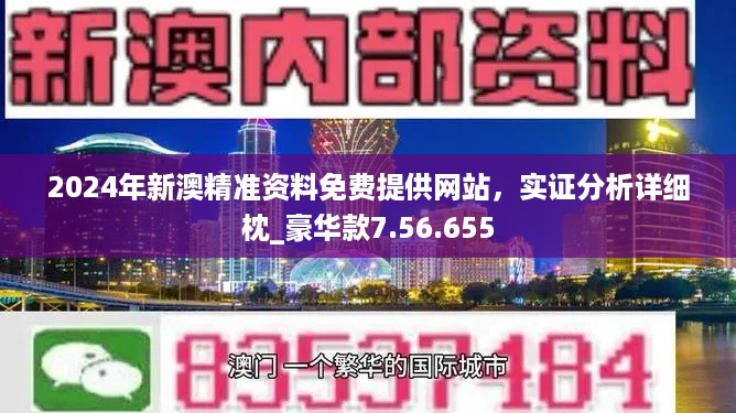 2025新澳开奖资料;警惕虚假宣传-内容介绍执行