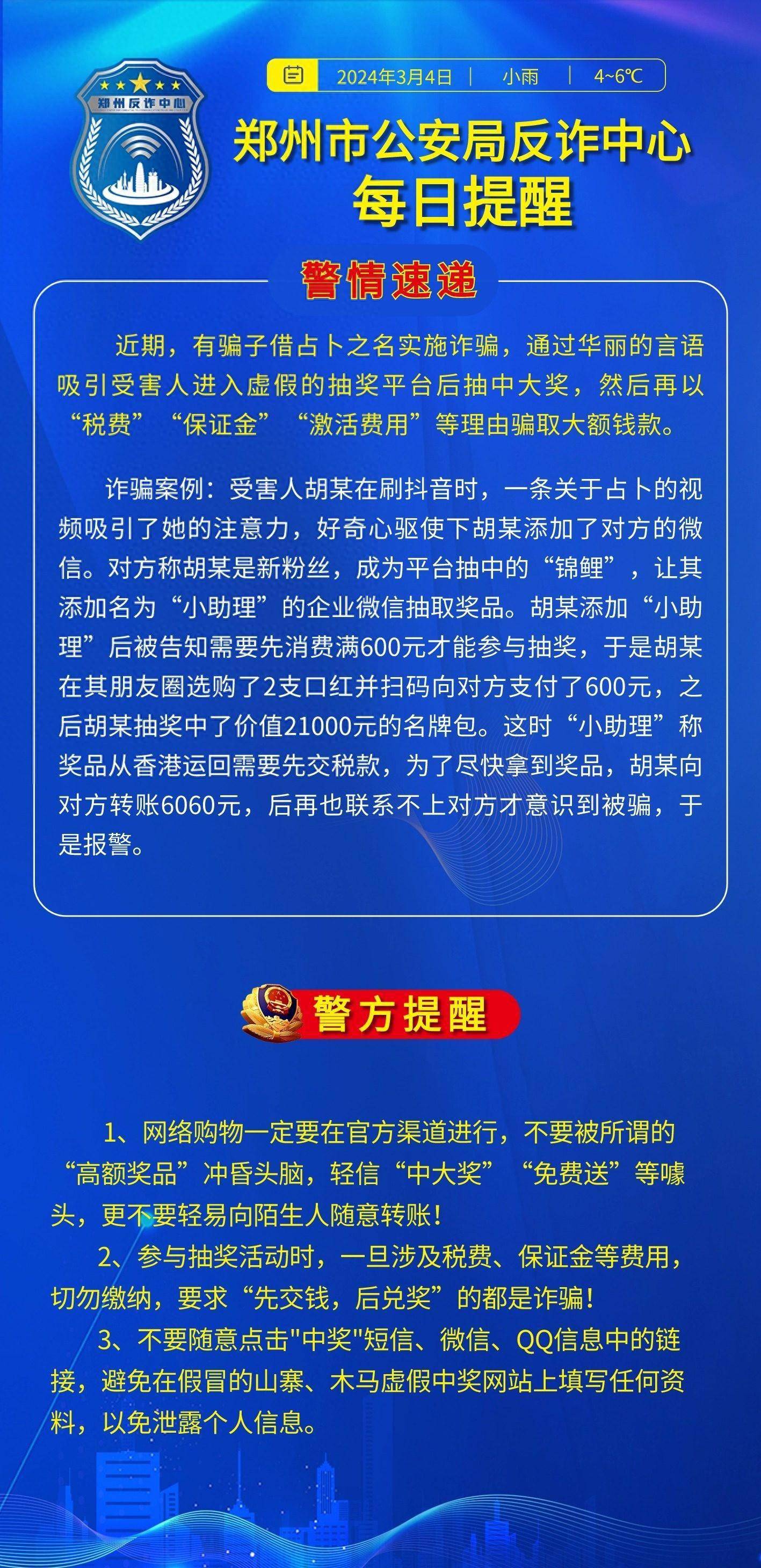 最准一肖一码100%噢;警惕虚假宣传-内容介绍执行