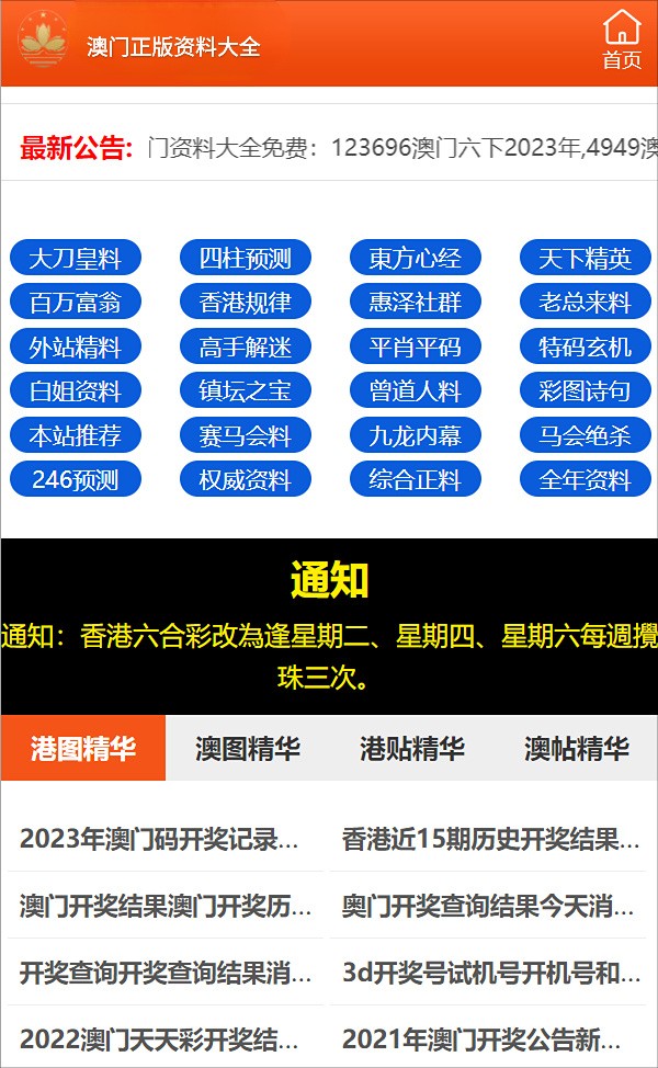 4949开奖免费资料澳门;警惕虚假宣传-精选解析解释落实