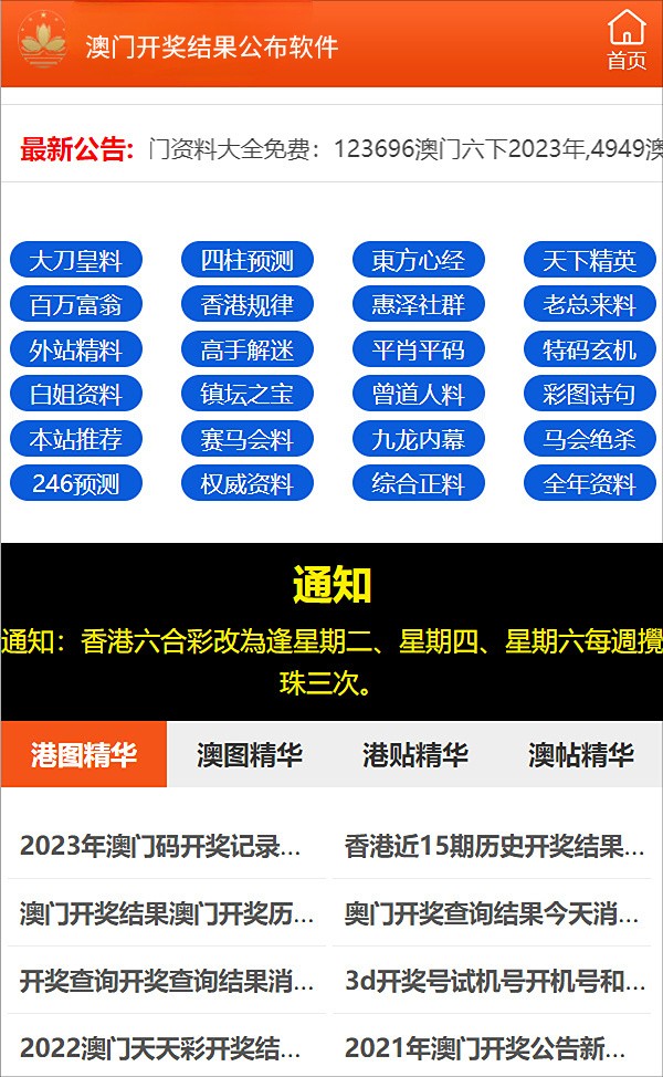 香港与澳门2025精准资料免费大全.仔细释义、解释与落实