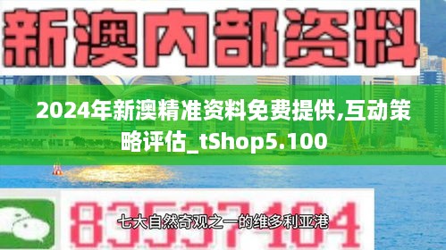 新澳2025精准正版免費資料,合法性全面释义、解释与落实