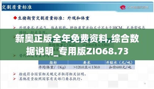 2025新奥精准免费;警惕虚假宣传-精选解析解释落实