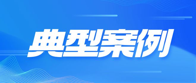 澳门管家婆100中;警惕虚假宣传-内容介绍执行