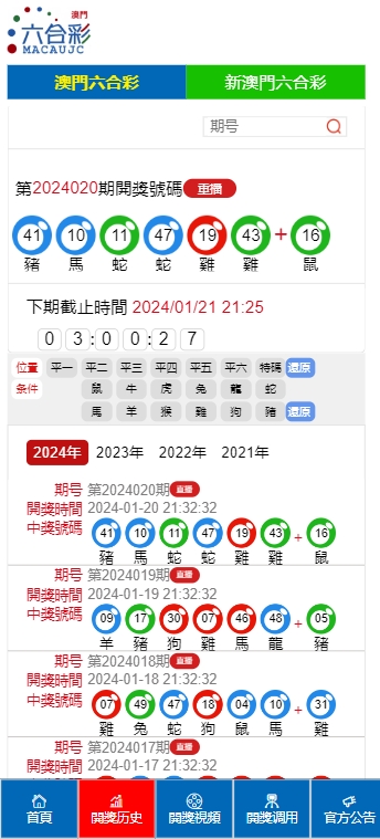 2025澳门特马开奖结果;警惕虚假宣传-系统管理执行