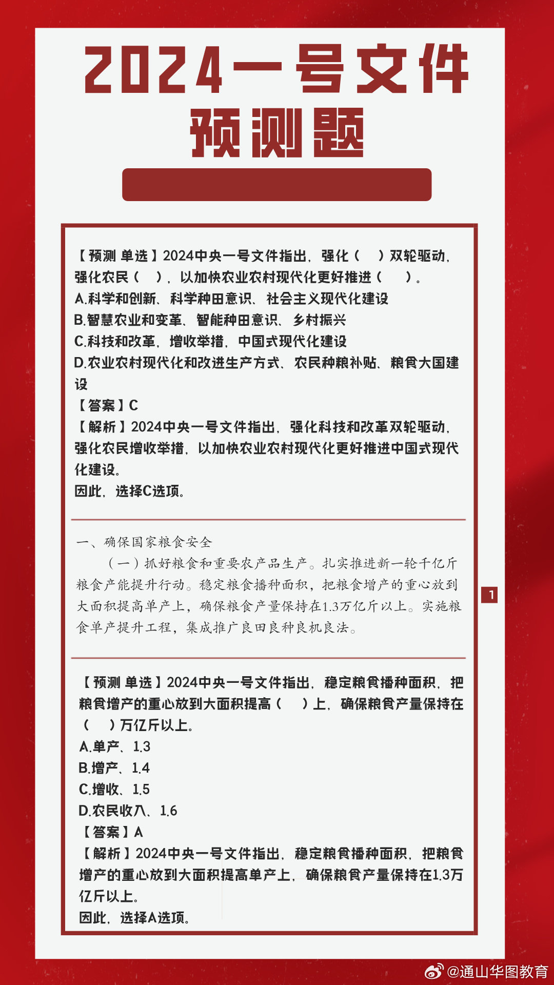2025年一肖一码一中，精准解析与未来展望