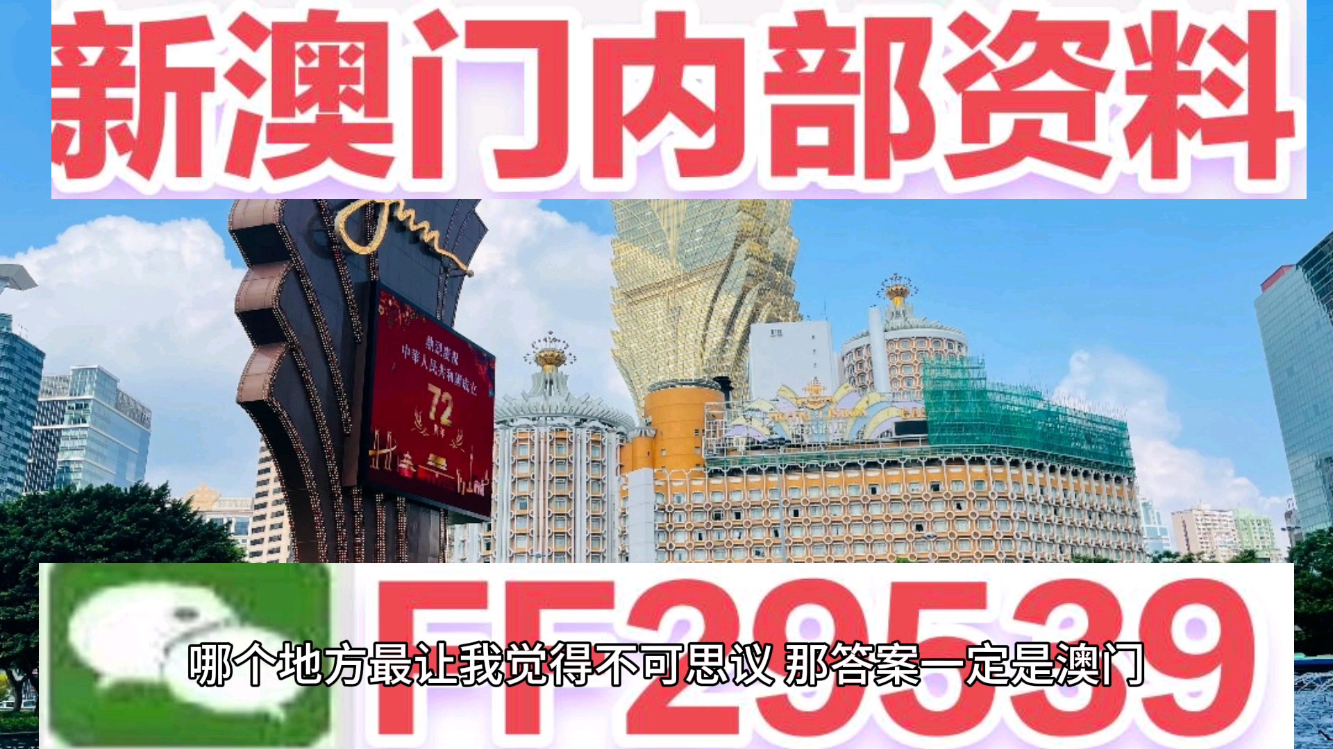 2025澳门特马今晚开奖挂牌，精选解析解释落实