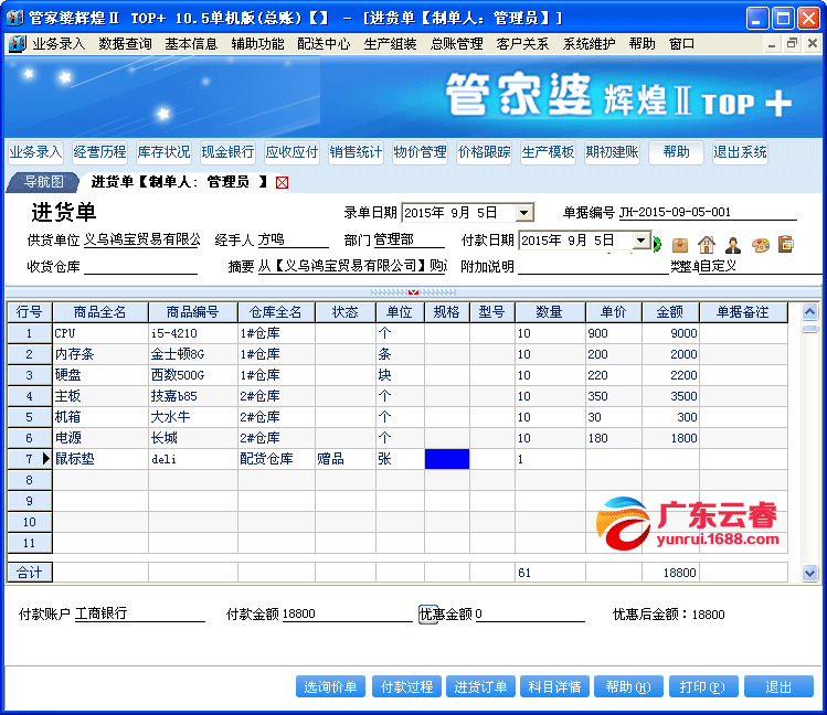 777788888精准管家婆网，精选解析解释落实