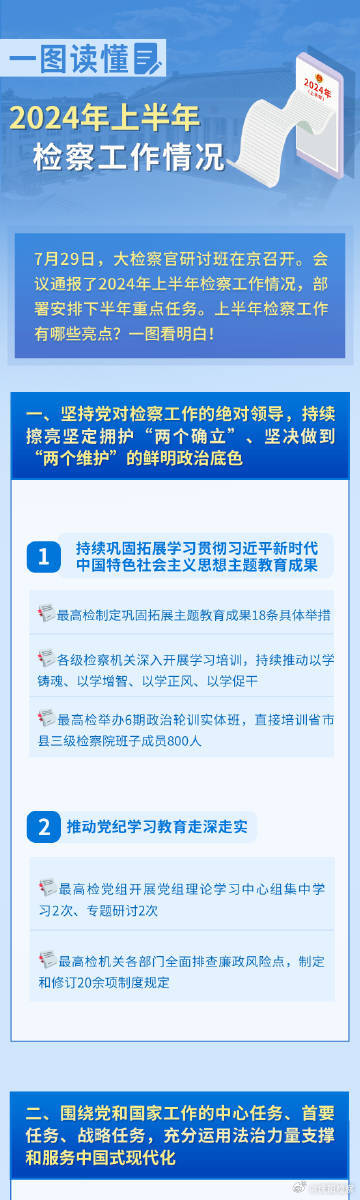 2025年全年资料免费大全，精选解析、解释与落实