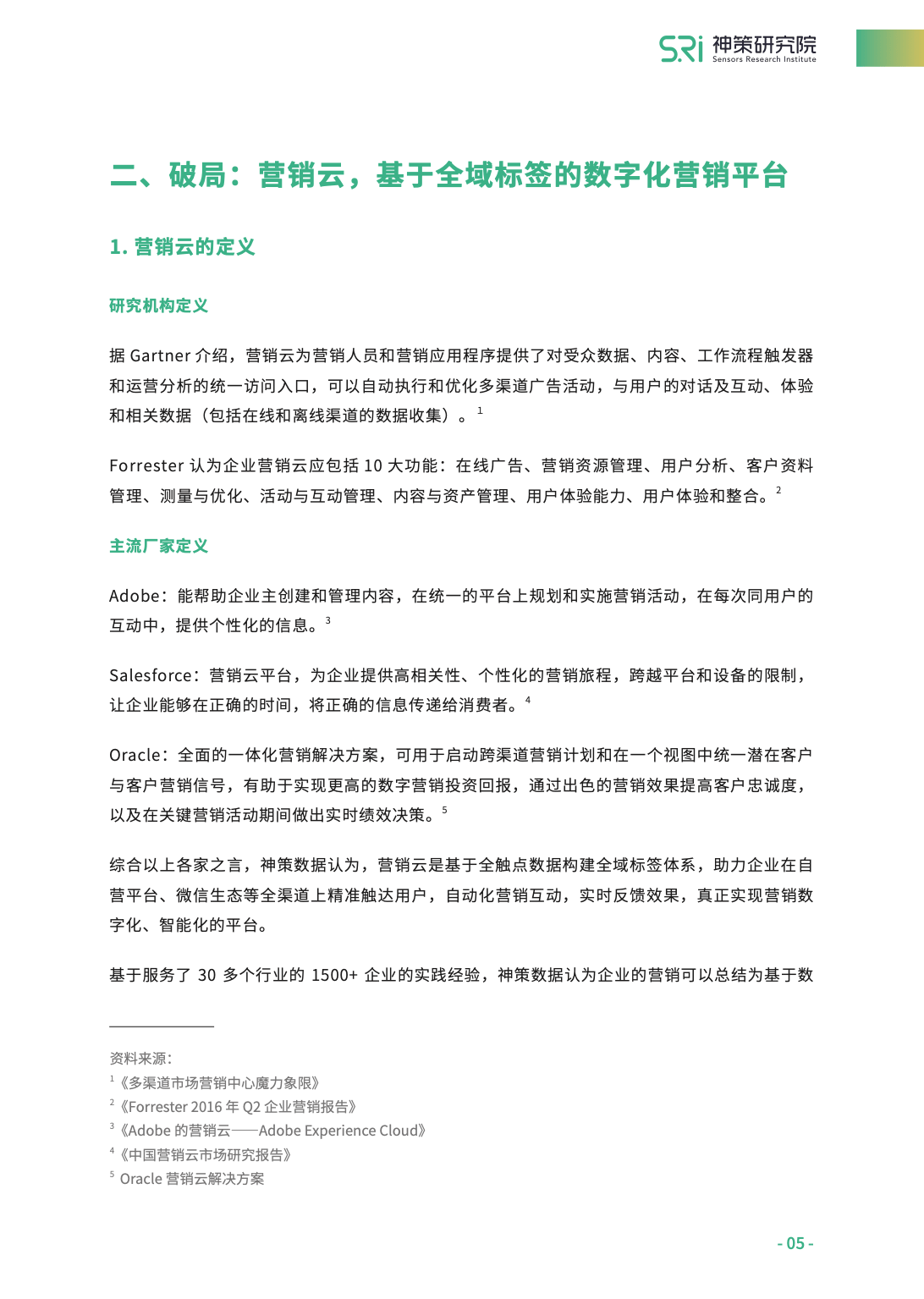 2025澳门精准免费大全，词语释义、解释与落实