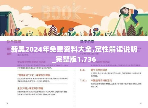 警惕新澳2025精准正版免费资料的虚假宣传，全面解析与落实策略