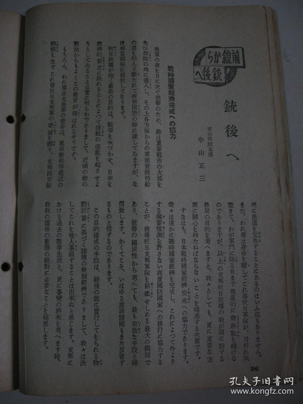 新2025澳门兔费资料的误解与正解，词语释义与实际应用的落实