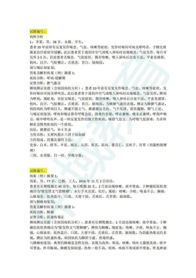 澳门4949今晚上开奖，精选解析与解释落实
