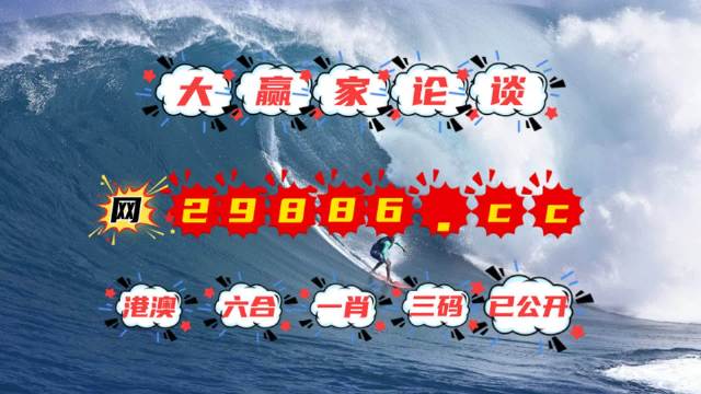 澳门4949开奖结果最快一，精选解析、解释与落实