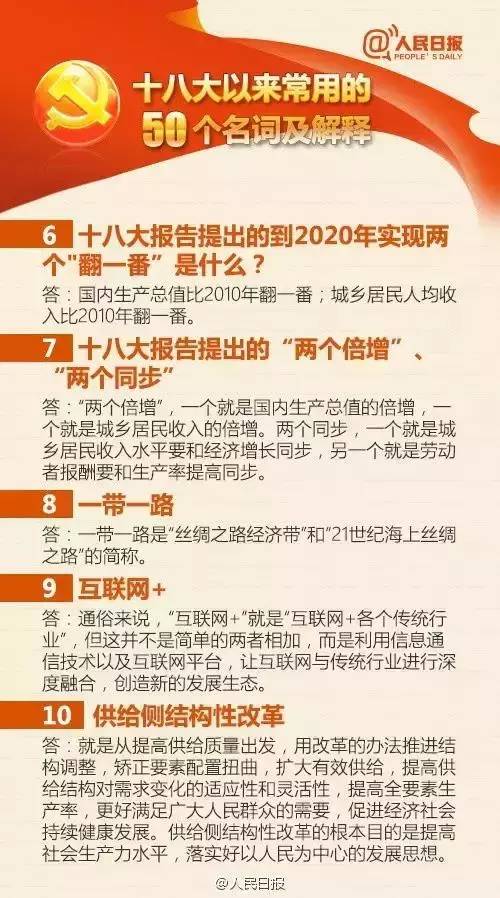 六2025合大全经典全年资料，词语释义、解释与落实的深度探讨