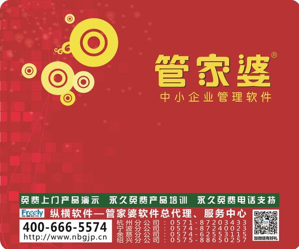 77778888管家婆老家必中，全面释义解释落实