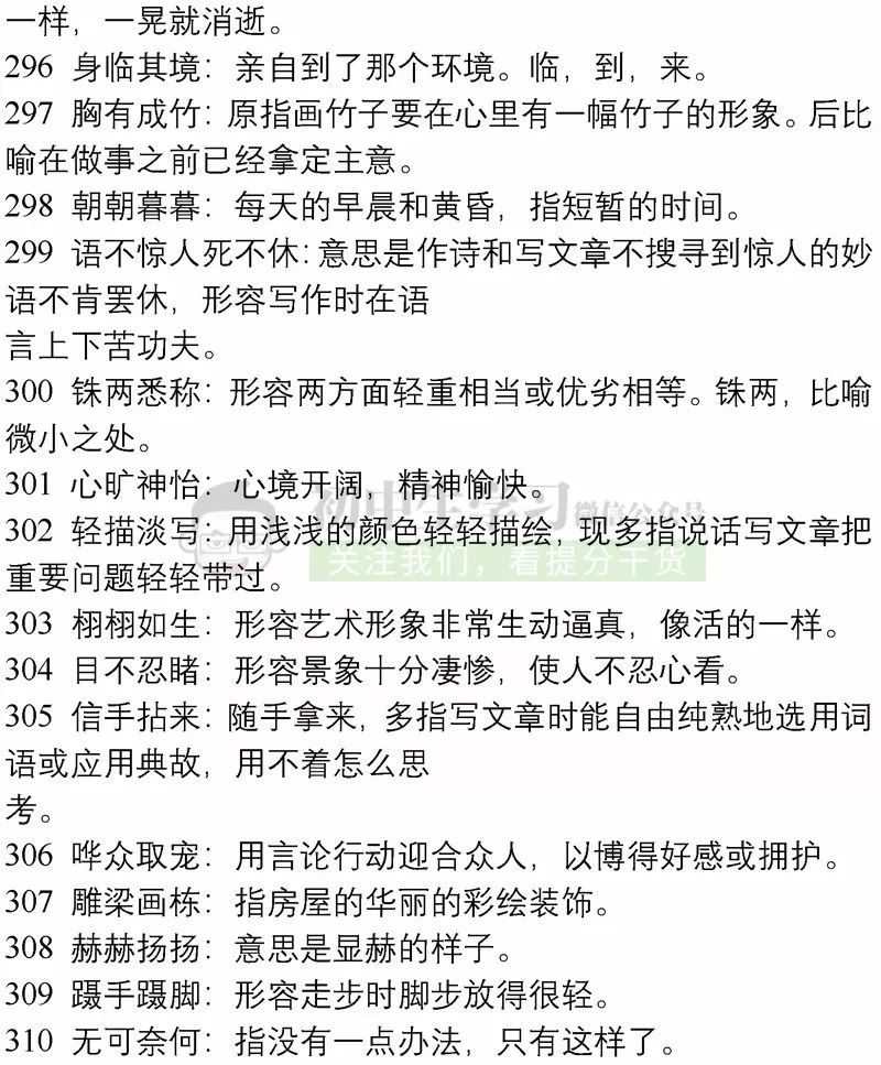 2025正版资料全年免费公开，词语释义解释落实