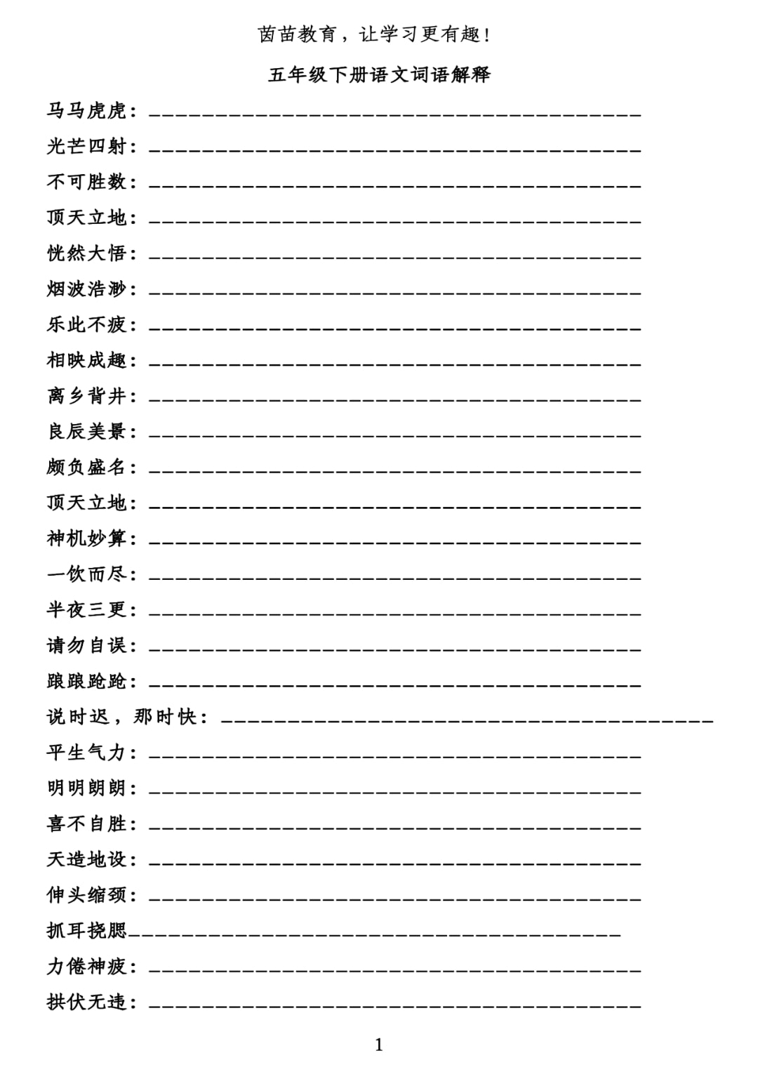 2025天天开彩资料大全免费，词语释义解释落实