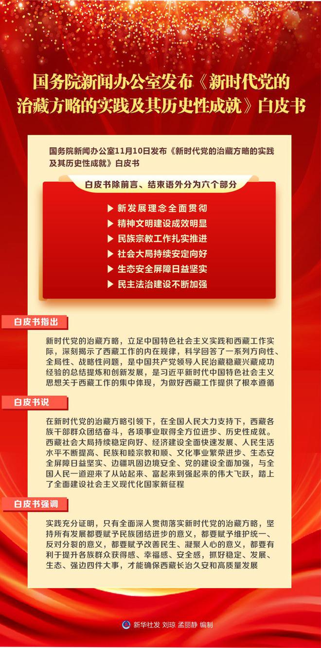 澳门管家婆100%精准图片，精选解析解释落实
