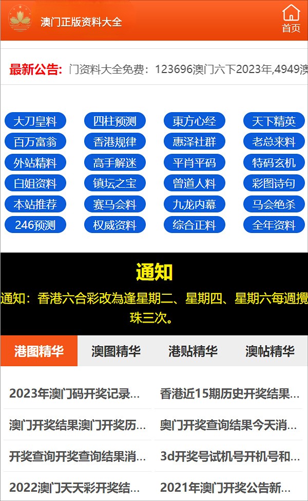 新澳门精准四肖期期中特公开蛇立东，精选解析解释落实