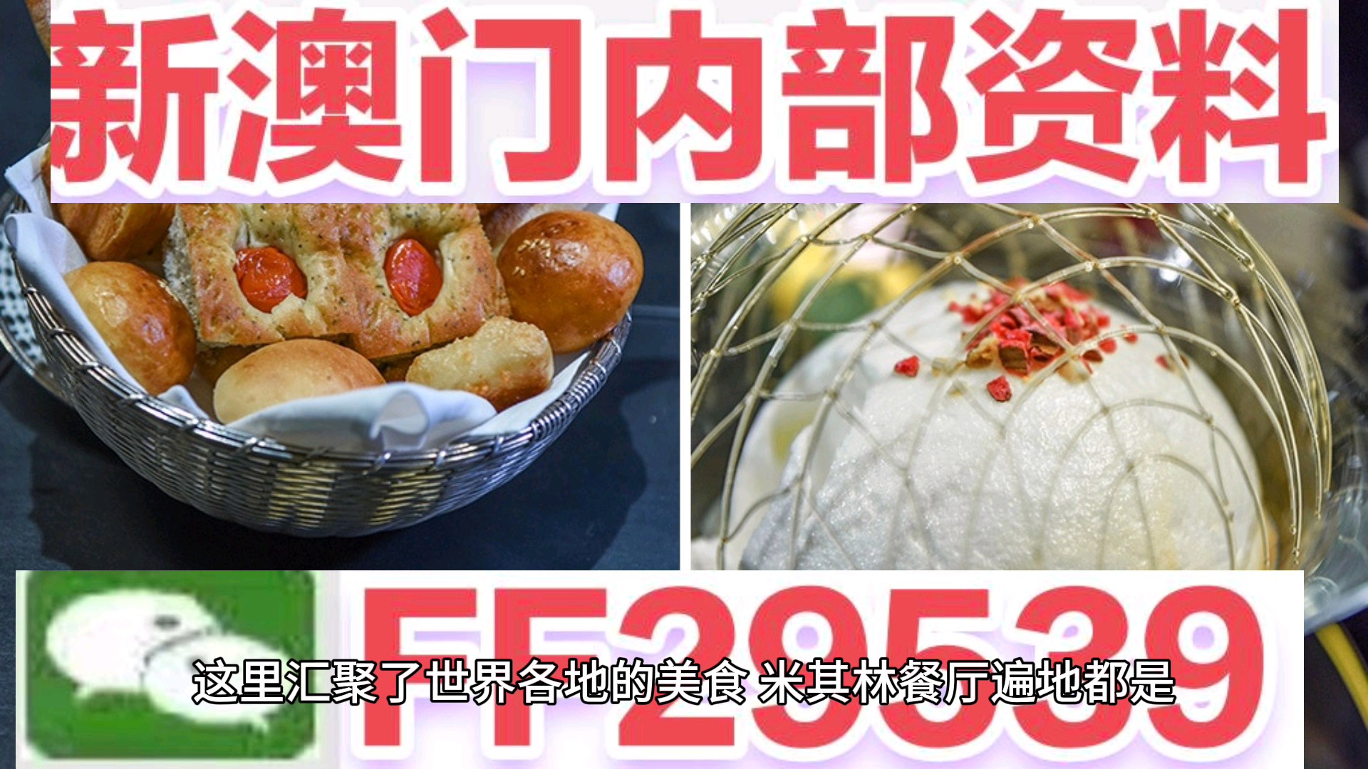 2025年今晚澳门特马号开奖结果，精选解析解释落实