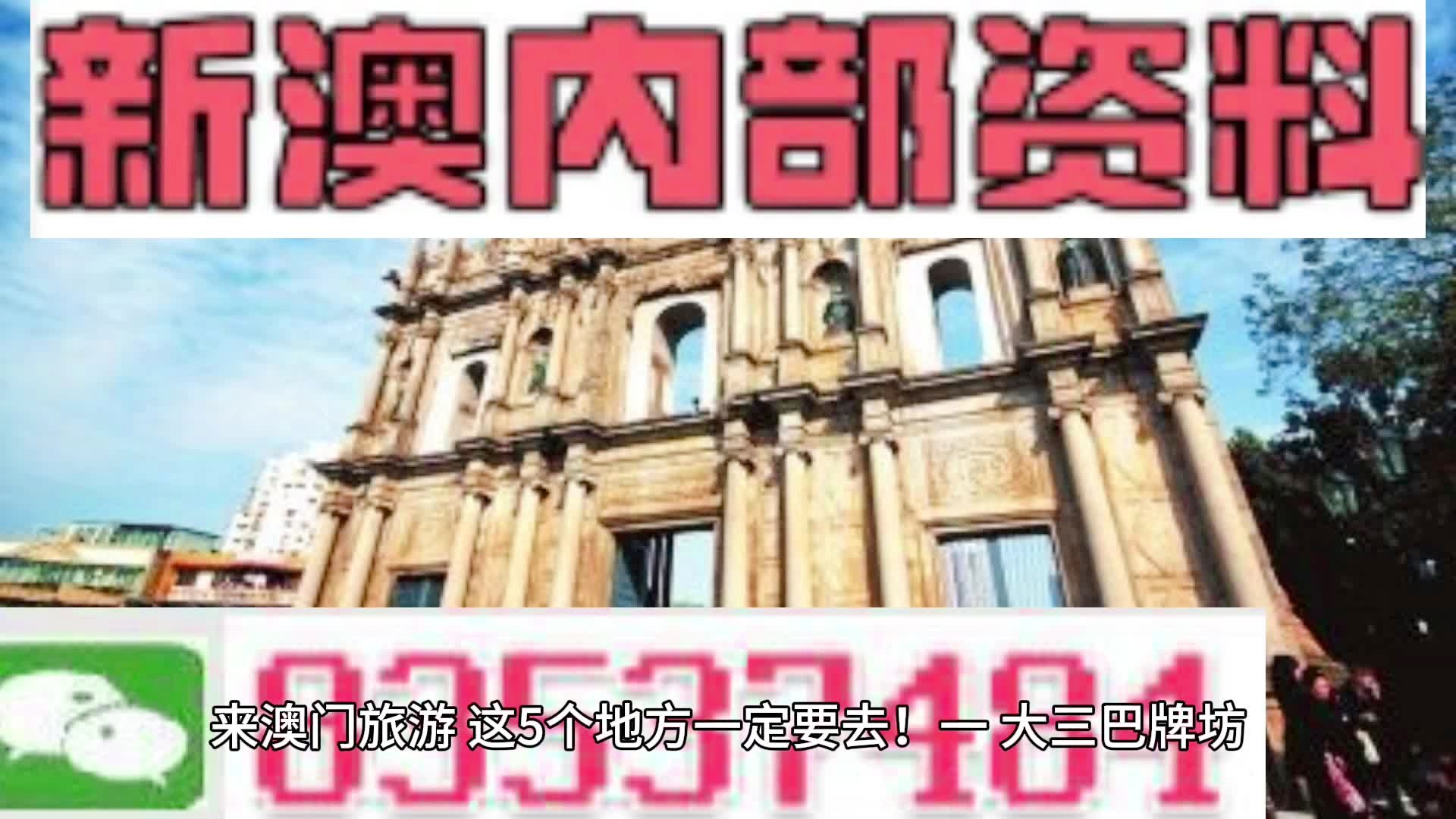澳门天天免费精准大，精选解析解释落实