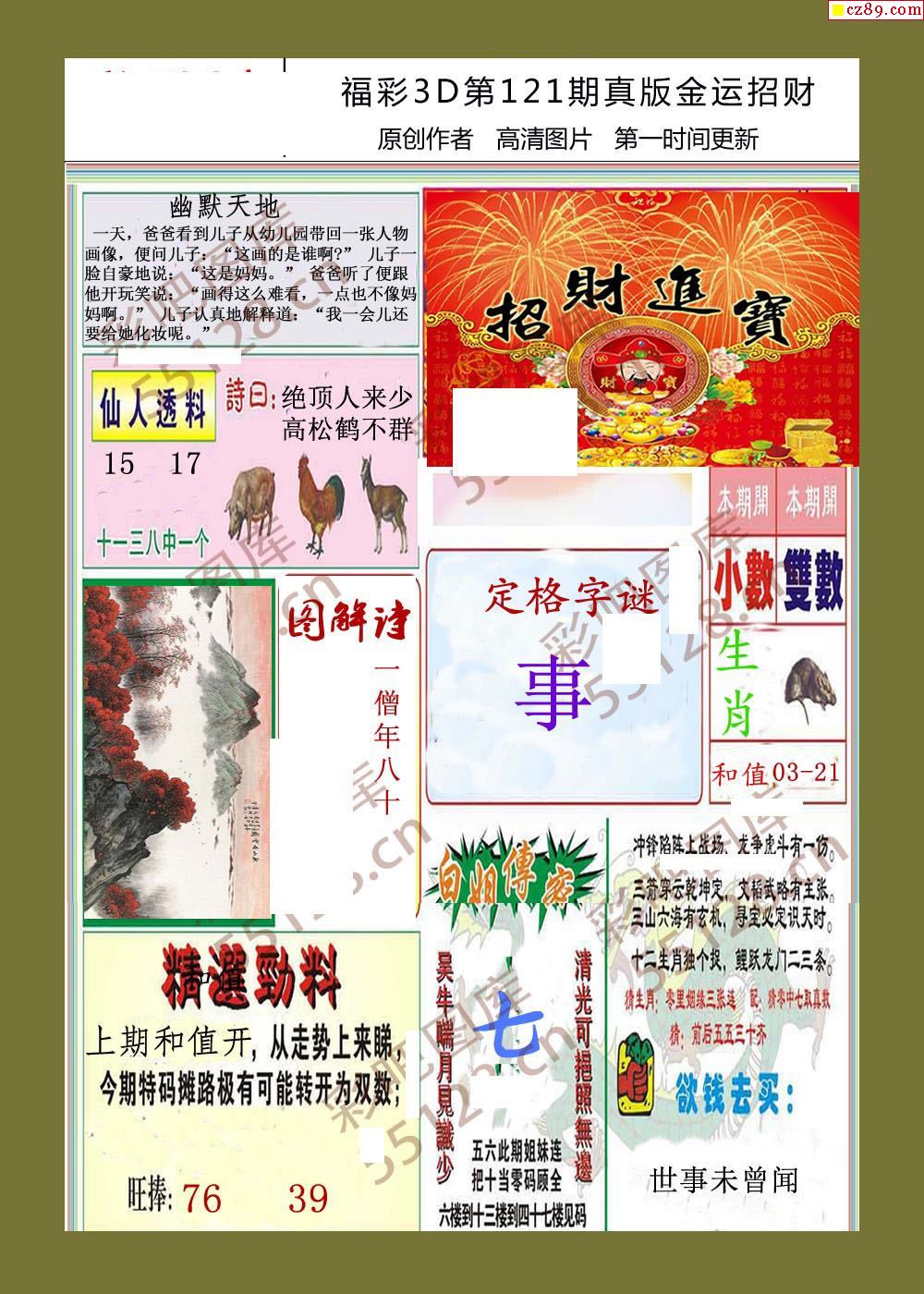 2025新澳门正版免费资料2025澳门正版精准资料