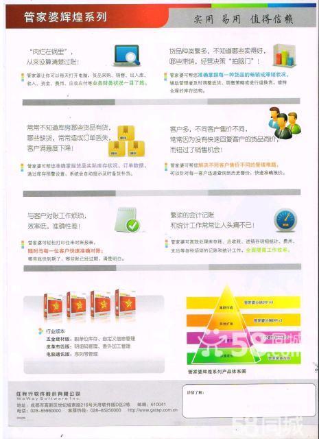 7777888888管家婆中特，全面释义解释落实