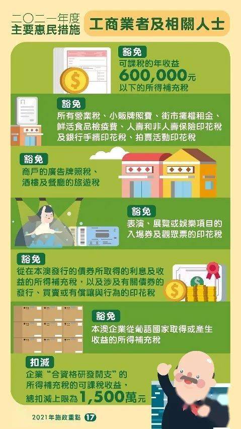新澳门全年免费料精准，精选解析解释落实