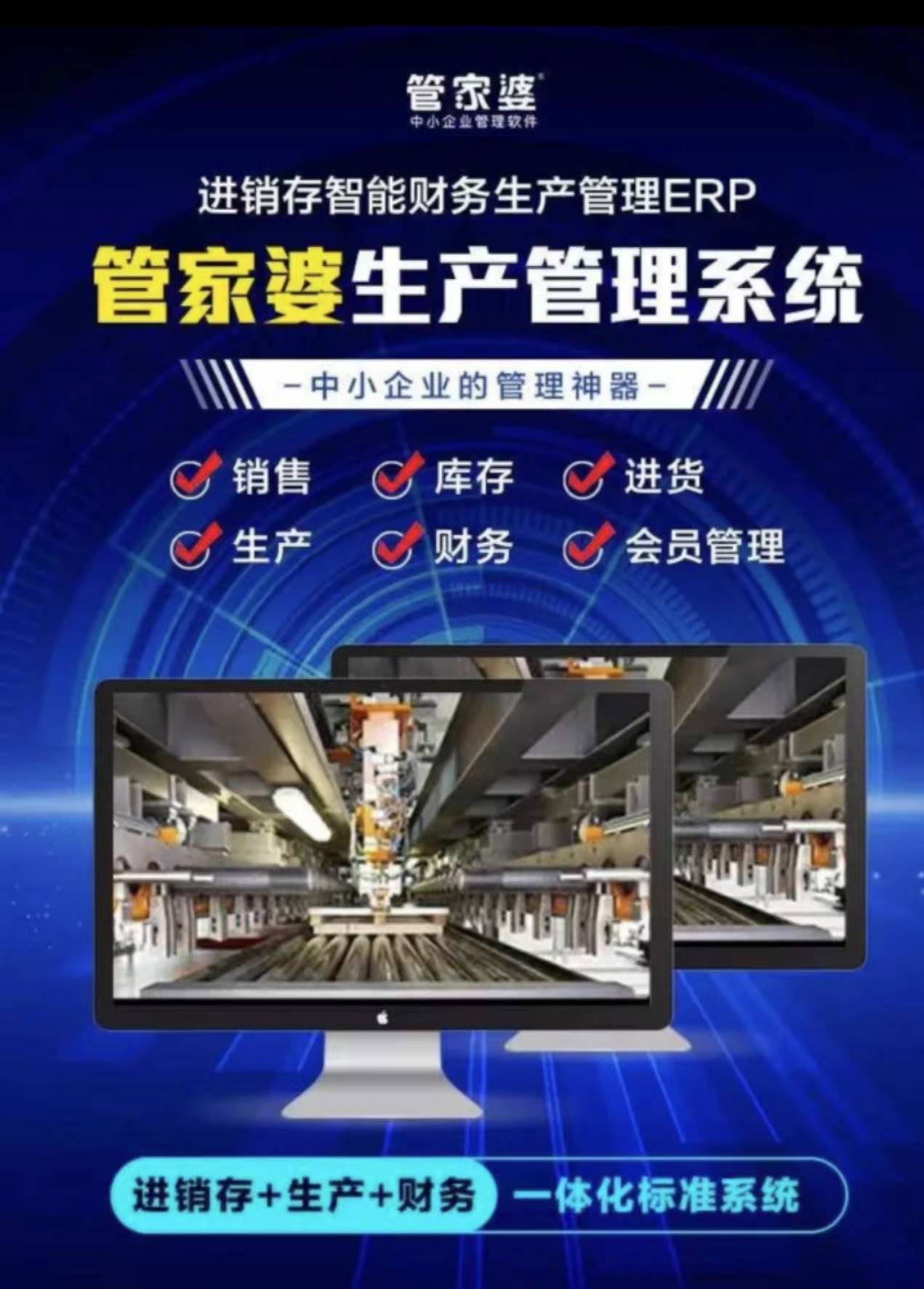 7777788888管家婆总裁，实用释义解释落实