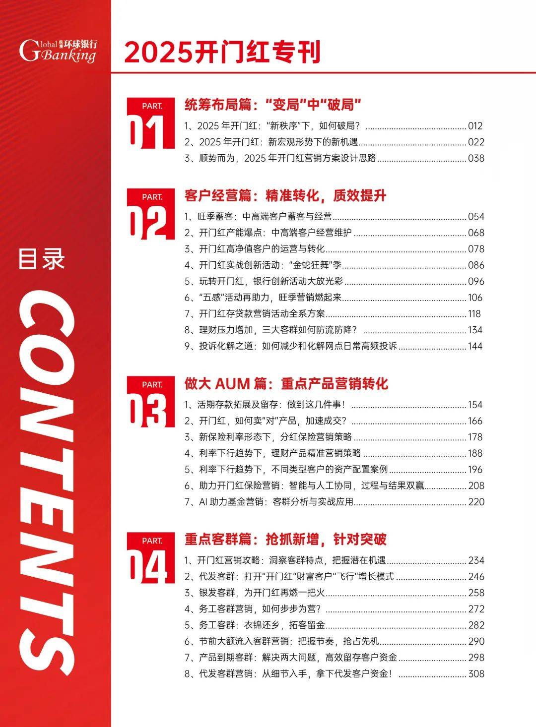2025新澳门管家婆正版资木车，实用释义解释落实