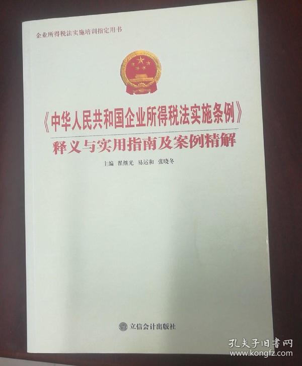 澳门正版免费全年资料，实用释义解释落实