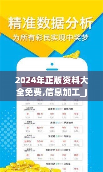 2025精准资料免费大全，警惕虚假宣传，内容介绍执行